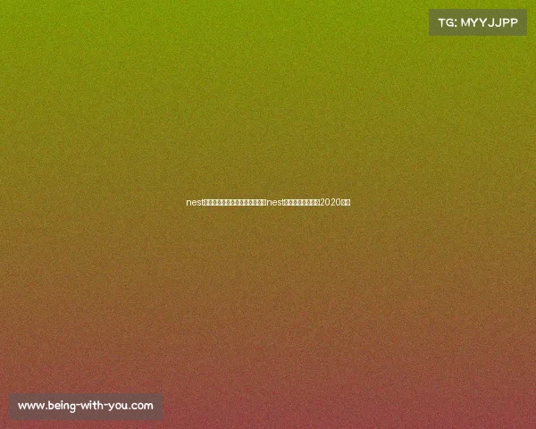 nest全国电子竞技大赛在哪里直播—nest全国电子竞技大赛2020赛程